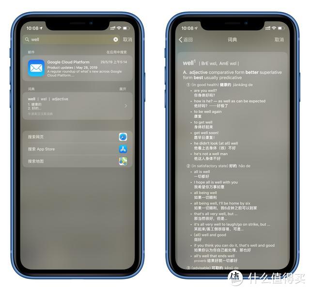 让你的工作效率翻倍，IOS搜索框必学10招操作技巧