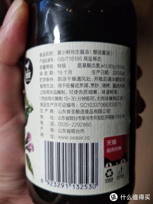 张大妈精选推荐之小众莱州产食圣黄小鲜酱油试用总结，到底值得买吗?