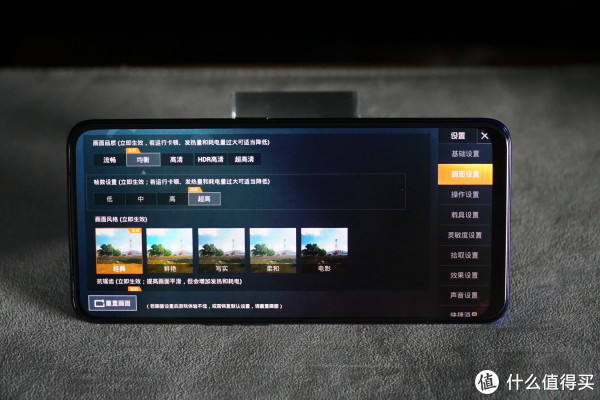 《和平精英》画质设置