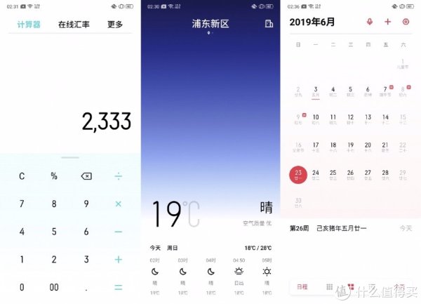 系统截图