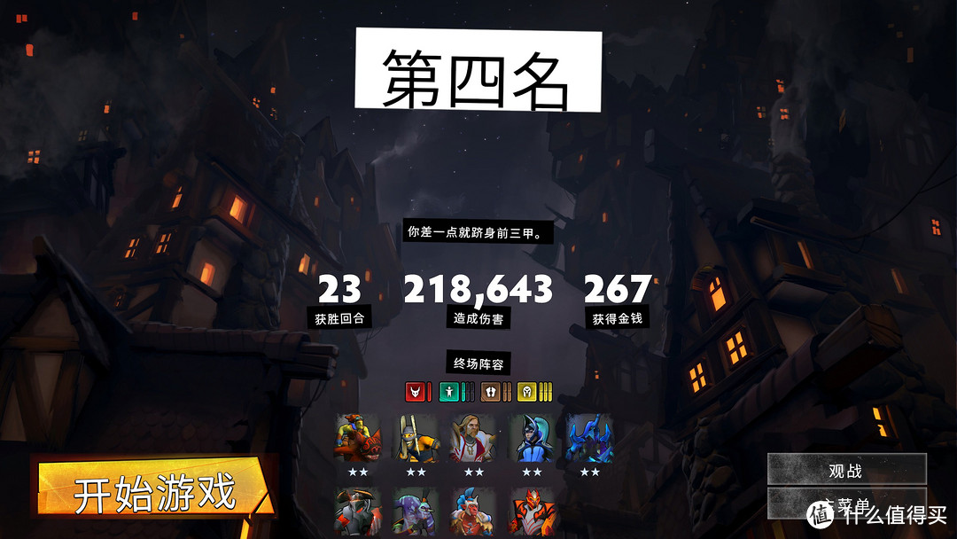 大兄弟快来刀塔霸业来砍我---快速入门DOTA Underlord鱼塘套路