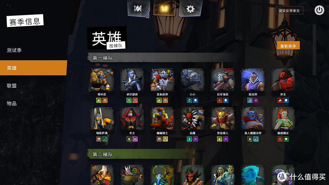 大兄弟快来刀塔霸业来砍我---快速入门DOTA Underlord鱼塘套路