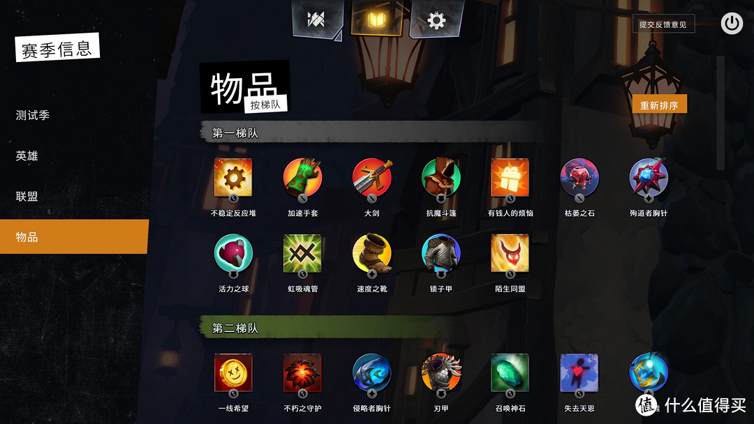 大兄弟快来刀塔霸业来砍我 快速入门dota Underlord鱼塘套路 游戏软件 什么值得买