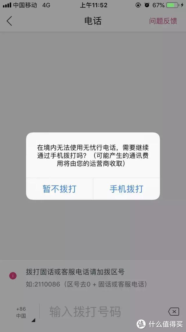 这个app，让单卡iPhone支持双卡双待！居然还是免费的