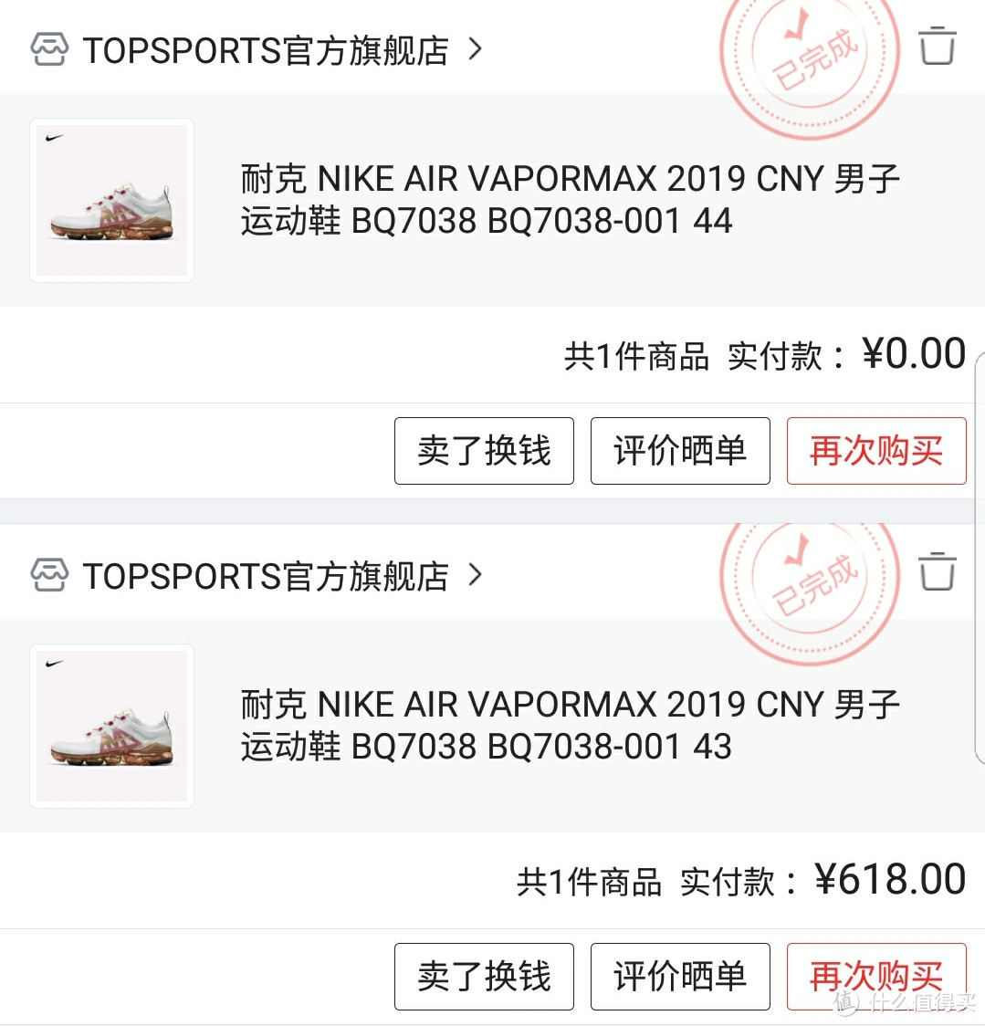 NIKE AIR VAPORMAX 2019 CNY运动鞋 随行而动