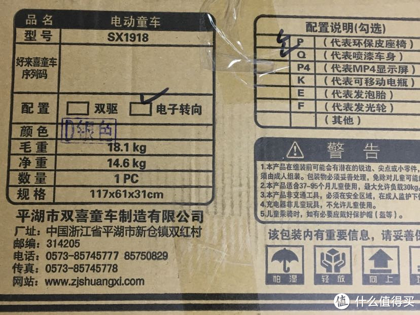 制霸全村！开上你就是最靓的仔—好来喜电动童车 奔驰AMG-GT4提车记