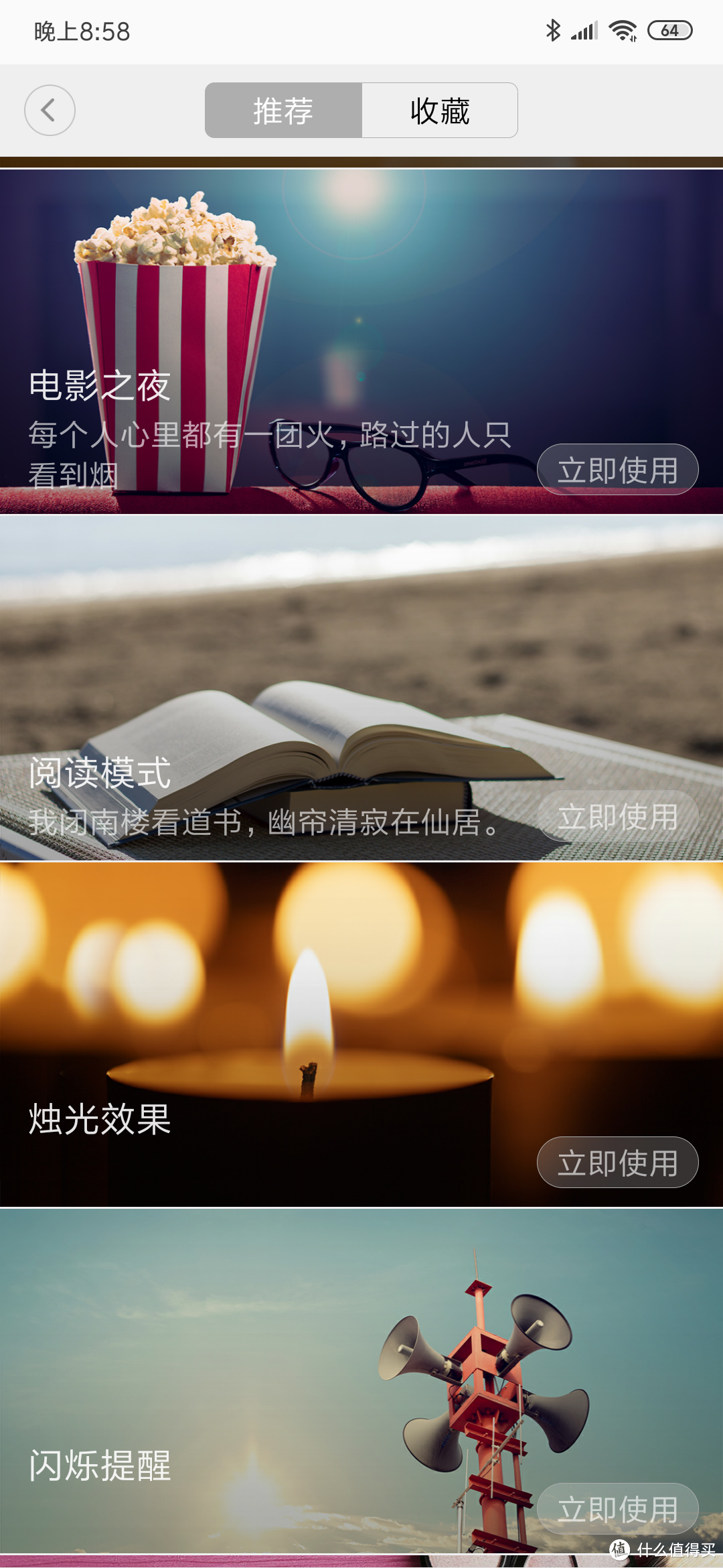 尝尝椰奶香不香?Yeelight 皓石 LED吸顶灯pro体验