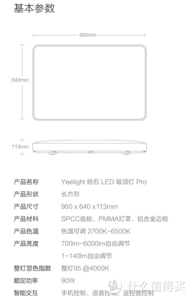 尝尝椰奶香不香?Yeelight 皓石 LED吸顶灯pro体验