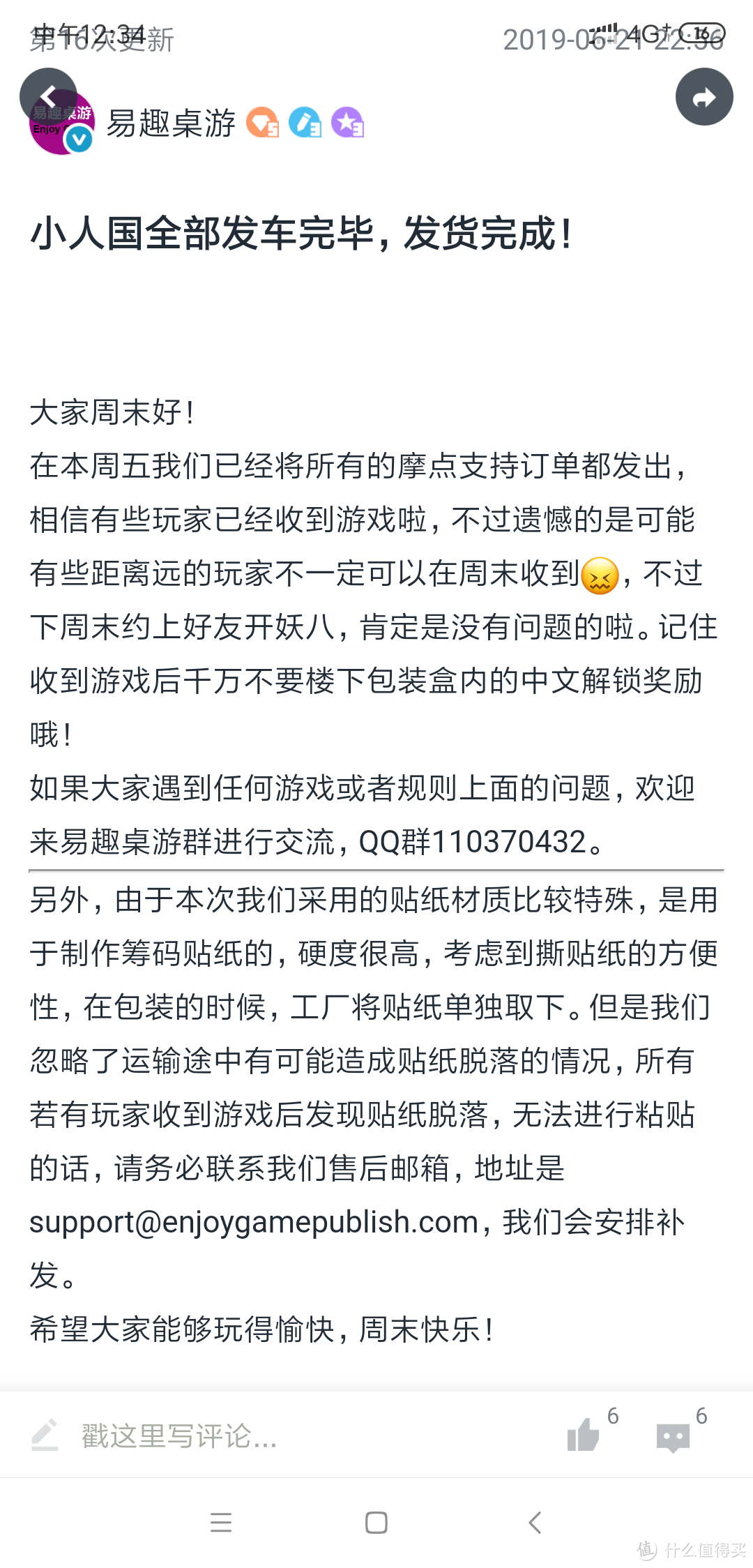 好在项目组提前给了解决方案更新，期待后面的补发