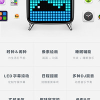 点音 TIVOO-MAX 像素蓝牙音箱使用功能(闹钟|检测|计分板|倒计时|游戏)