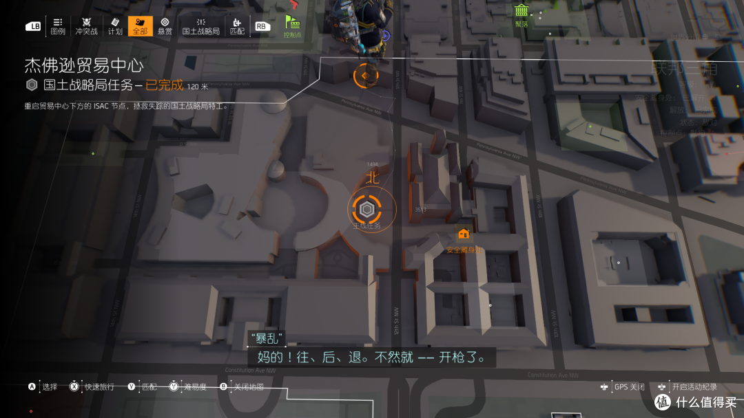 全境封锁2The Division 2攻略篇之我是空投王也是垃圾王