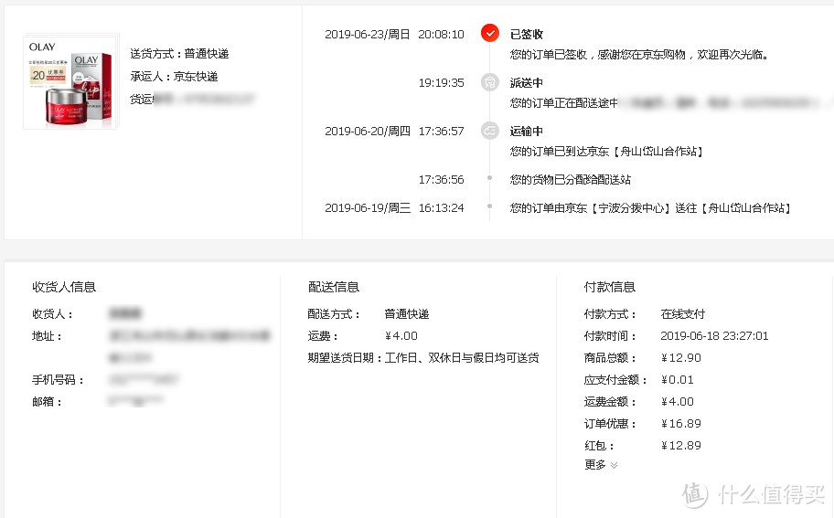 618晒单|今年618剁手的一些实用性价比高的东东