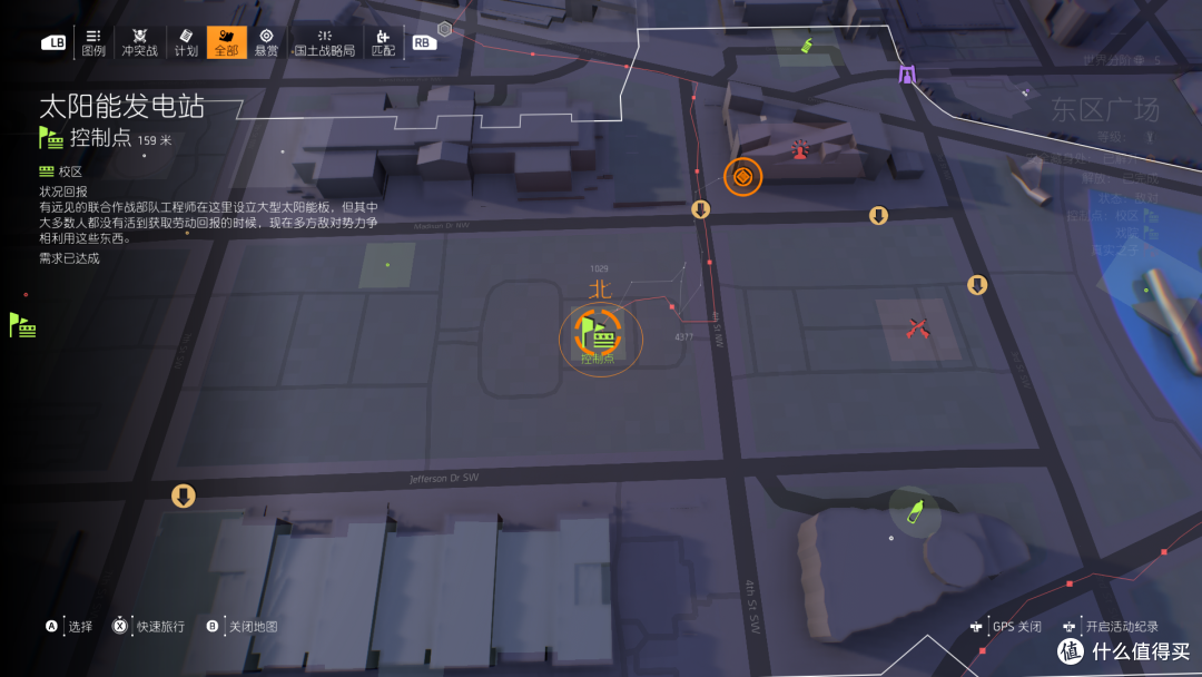 全境封锁2The Division 2攻略篇之我是空投王也是垃圾王