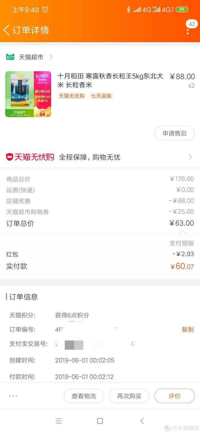 618晒单|今年618剁手的一些实用性价比高的东东