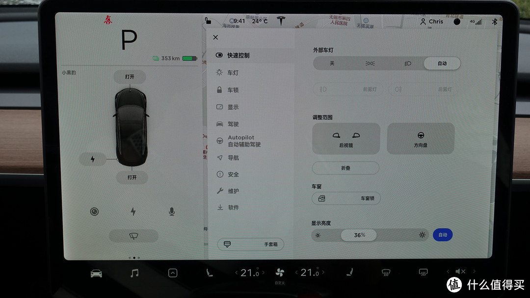 开完后再也不想碰油车--特斯拉Model 3驾驶体验