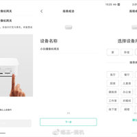 小白 智能摄像头使用体验(安装|APP|界面|功能|监控)