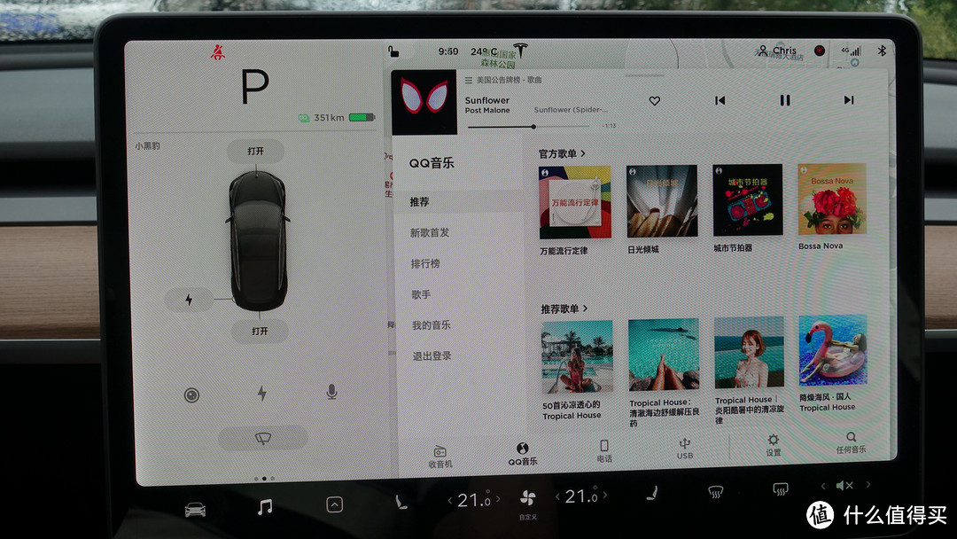 开完后再也不想碰油车--特斯拉Model 3驾驶体验