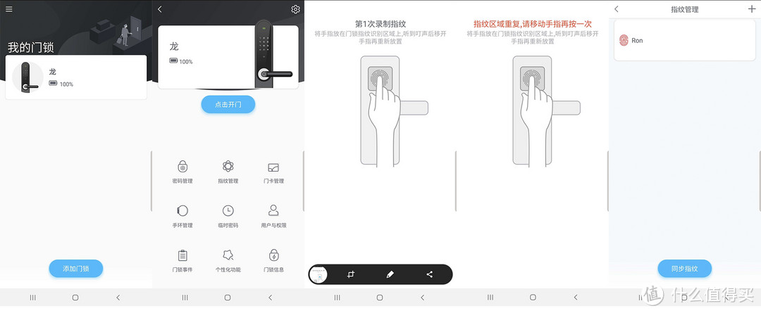 去繁就简，安全在线：优点Convoy·卫WiFi 智能指纹锁体验