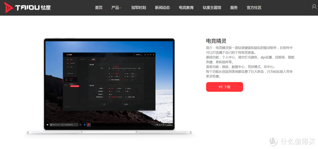 618成绩单:RGB灯带、背光、樱桃轴,想要的的全都有——钛度TKM600X幻彩师机械键盘简晒