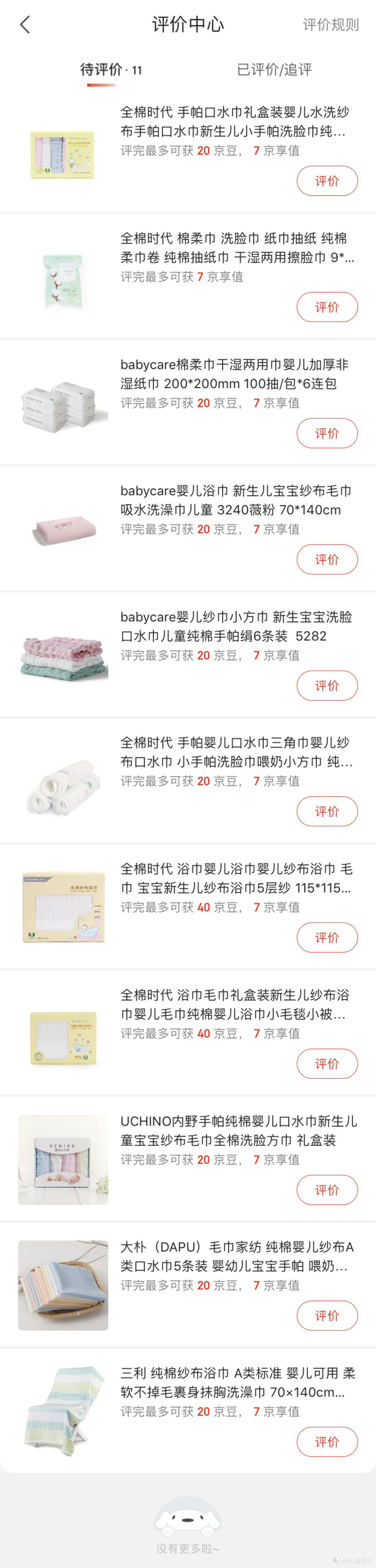 婴儿纱巾大对决！10款热门婴儿纱布浴巾口水巾大横评_电脑数码_什么值得买
