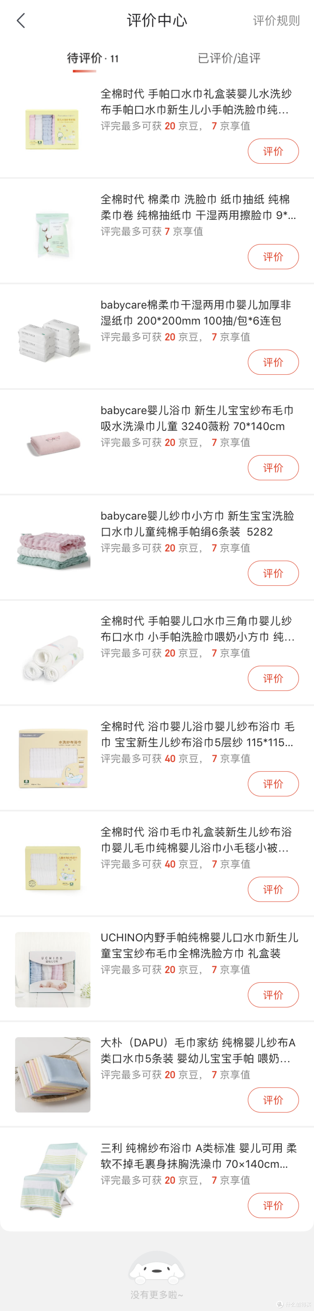 婴儿纱巾大对决！10款热门婴儿纱布&浴巾&口水巾大横评