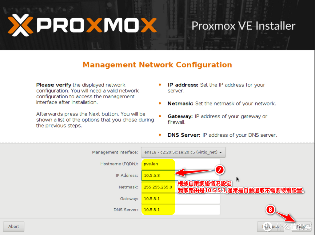 暴风酷播云 一期-N3160版: 硬件折解及安装Proxmox VE-服务器虚拟化系统