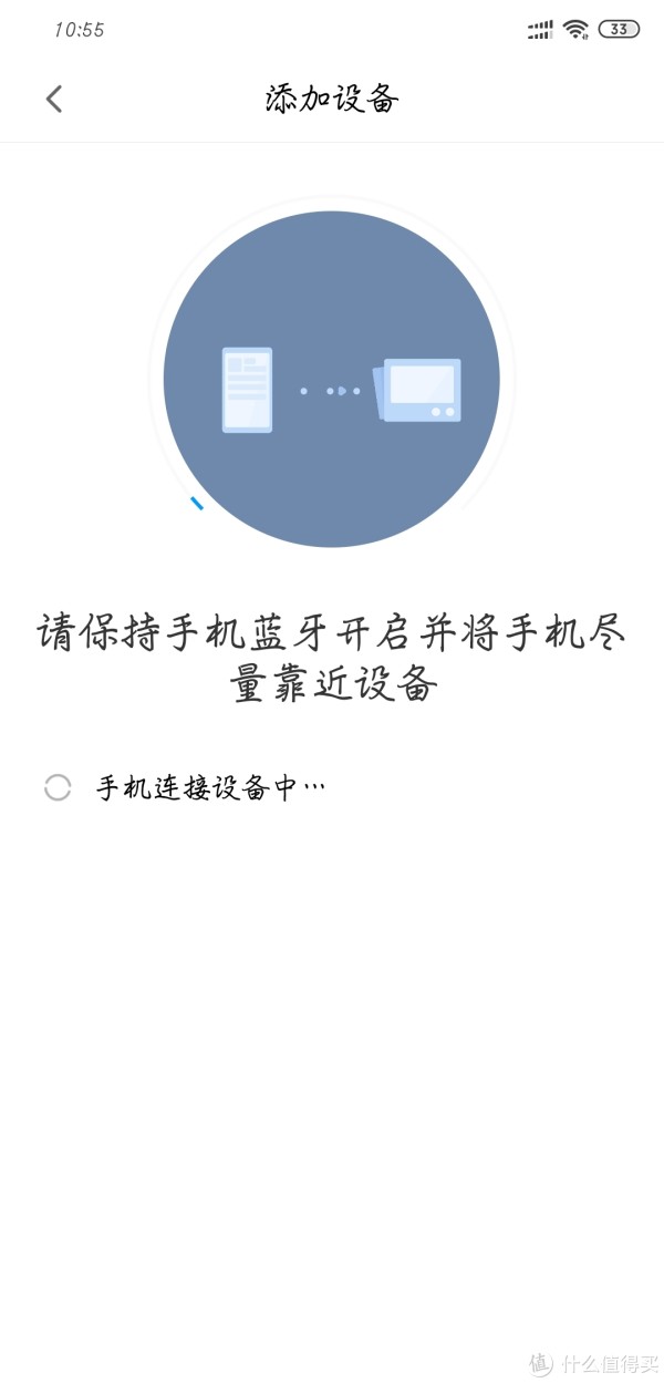 米家APP连接图2