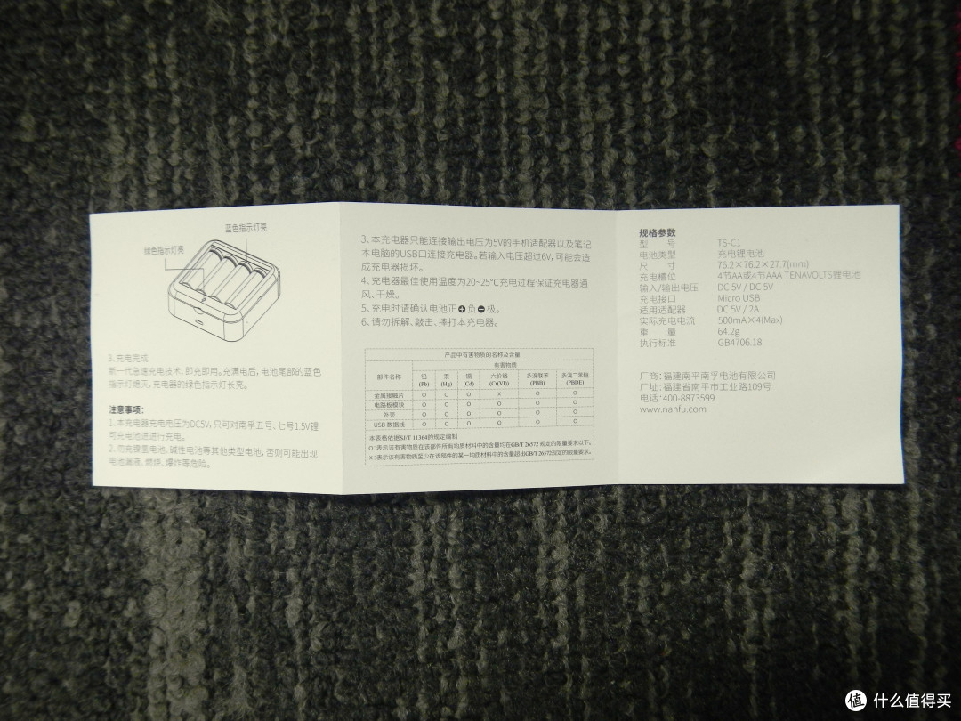 【轻评测】南孚 TENAVOLTS 7号AAA充电锂电池 4粒套装 1.5V恒压快充