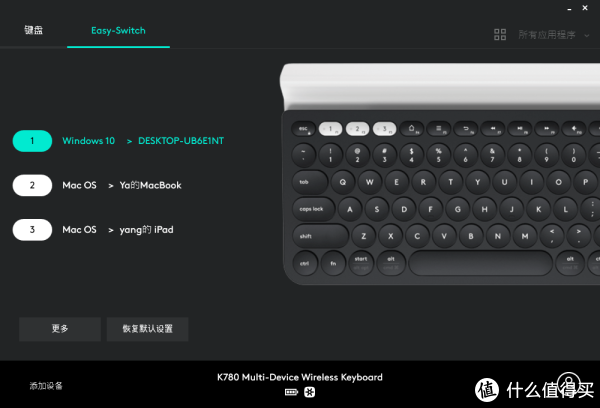 Logitech Options软件界面