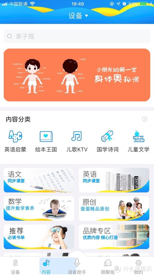 超萌颜值实力派 和阿尔法蛋·S一起认识世界