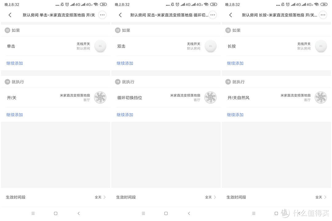 曲线救国，试着用最简单的办法为小米风扇增加遥控功能