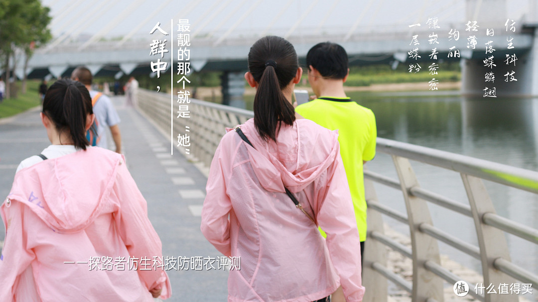 无涂层、仿生黑科技防晒,防水、透气,这是我想要的探路者防晒衣