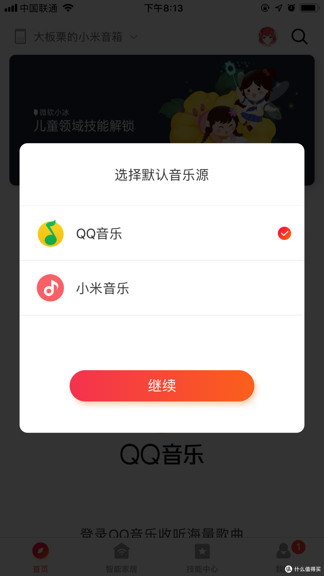 集齐七颗龙珠,召唤神龙,那集齐四个音箱可以……?小爱音箱开箱评测