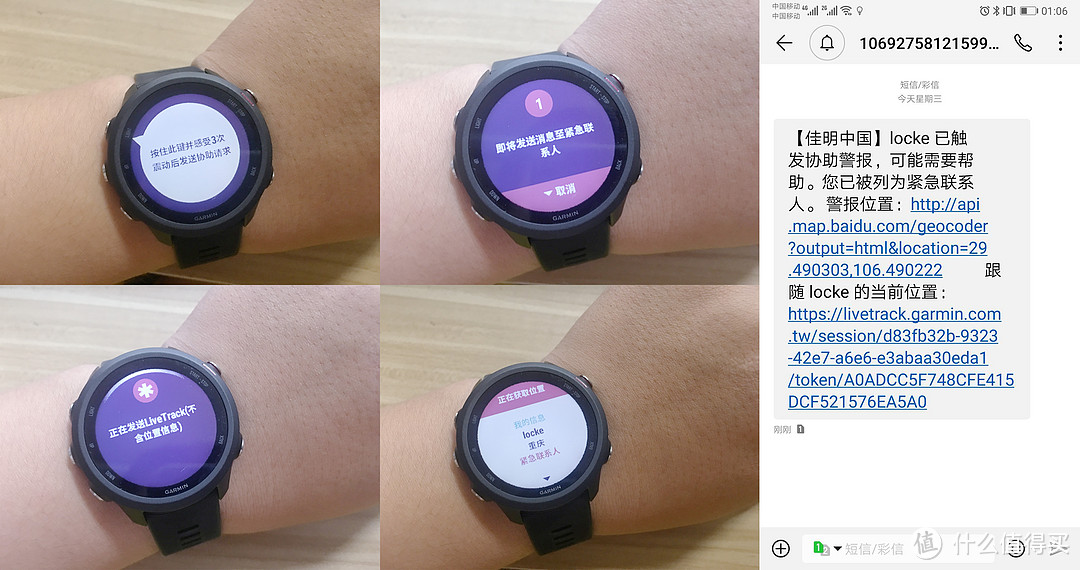 专业运动小管家，伴你运动健身24小时不停歇—Garmin Forerunner 245 运动腕表体验