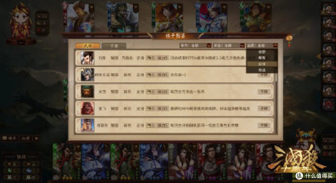 重返游戏:《三国杀》自走棋模式6月底上线!