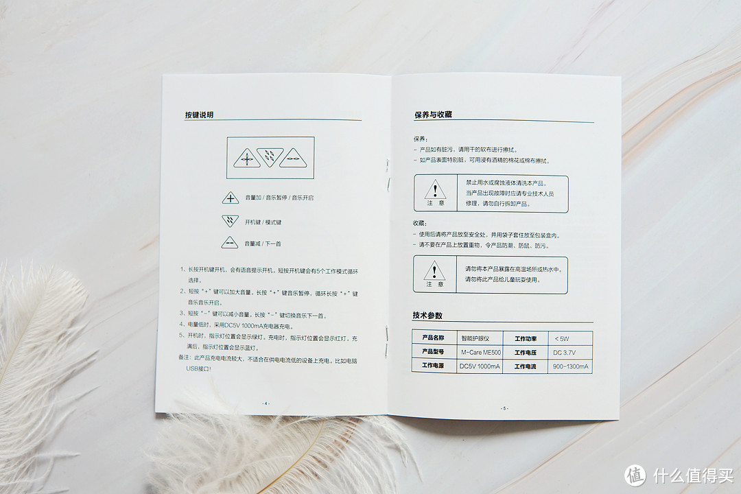 太劳累？来看看你的办公室是不是少这个：MACHENIKE机械师 ME500 智能护眼仪 + MN500 智能护颈仪测评