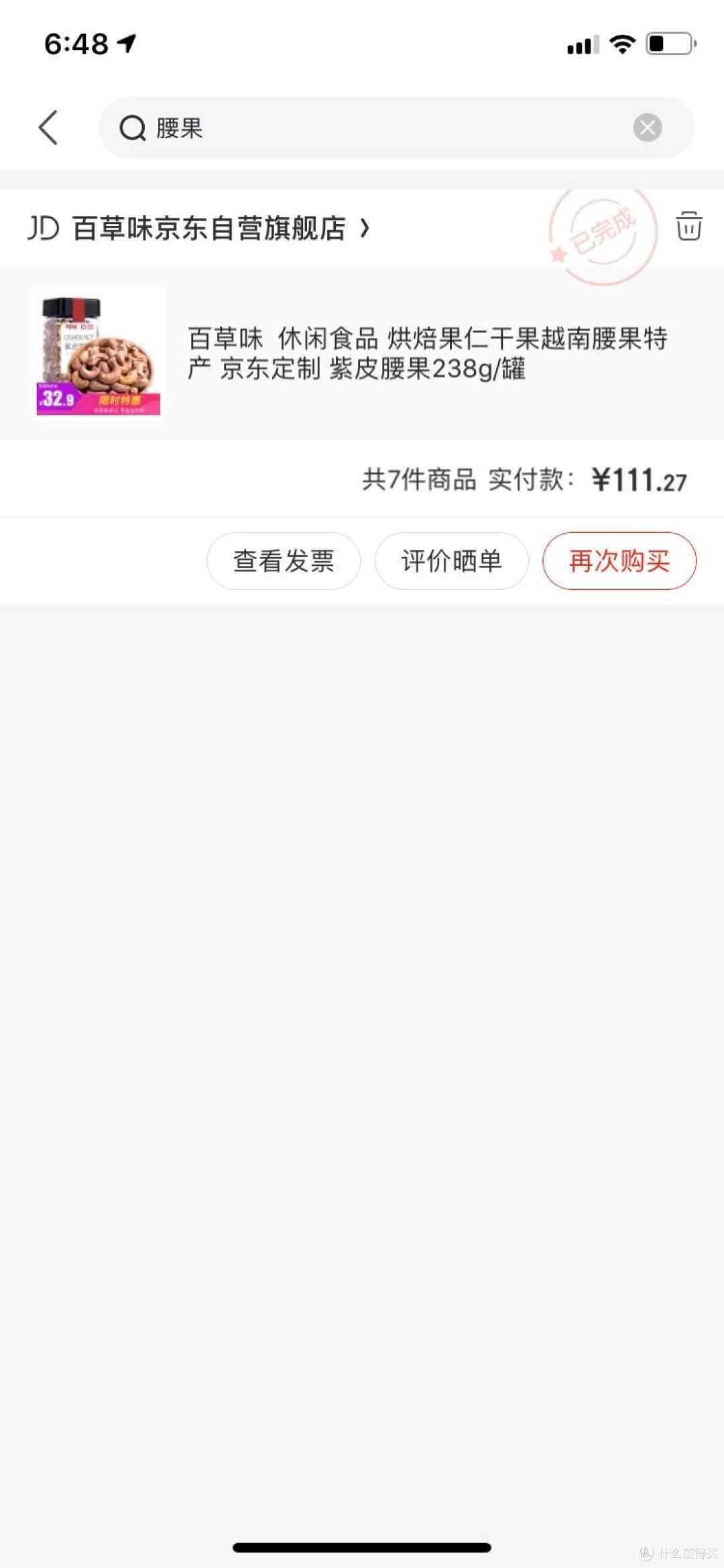 抛砖引玉?晒晒自己的购物小仓库
