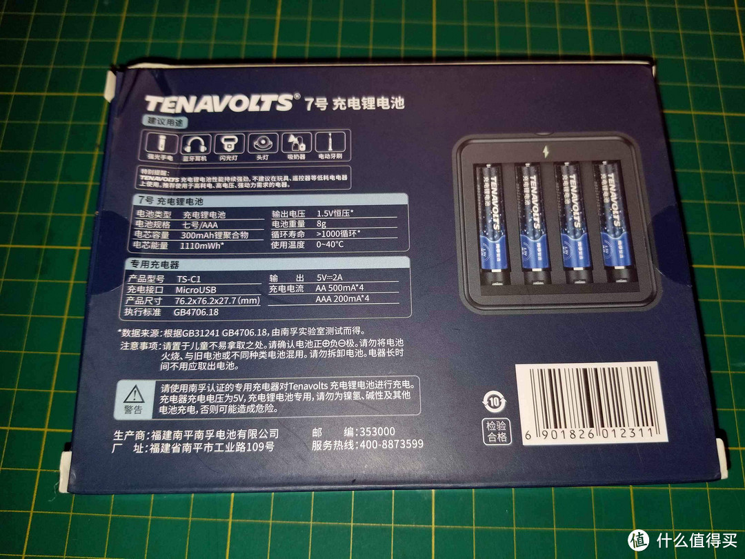 一直很坚挺 — 南孚TENAVOLTS 1.5V 7号充电锂电池