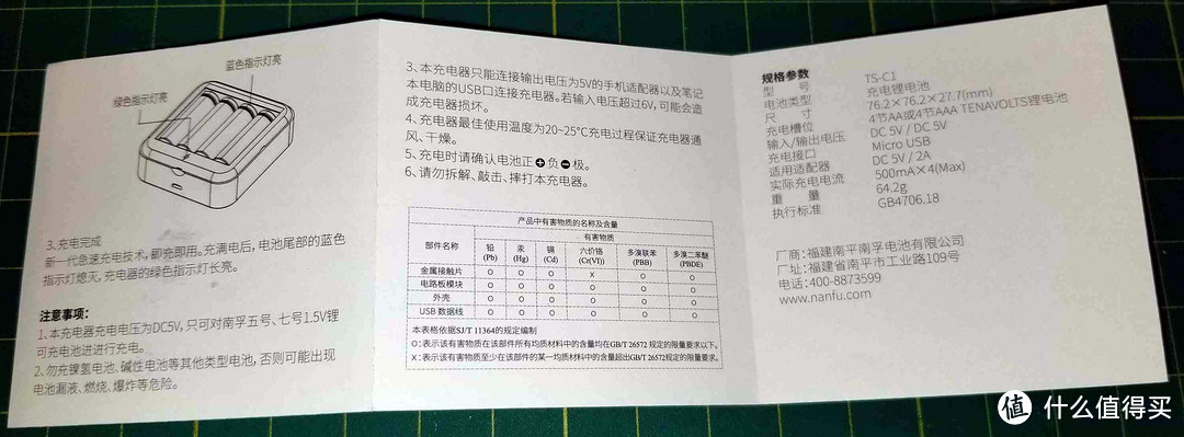 一直很坚挺 — 南孚TENAVOLTS 1.5V 7号充电锂电池