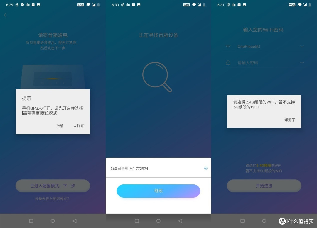 199元主打音质的智能语音音箱?360智能AI音箱 M1体验点评