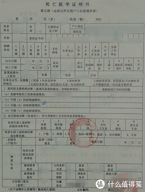 我踩到的坑：记办理房产继承的过程