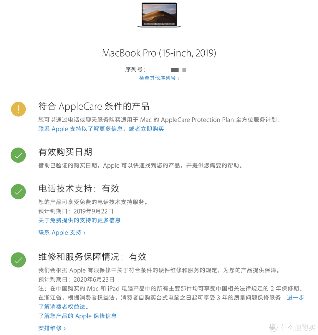 MacBook Pro开箱验机：我验了拼多多的“肾”