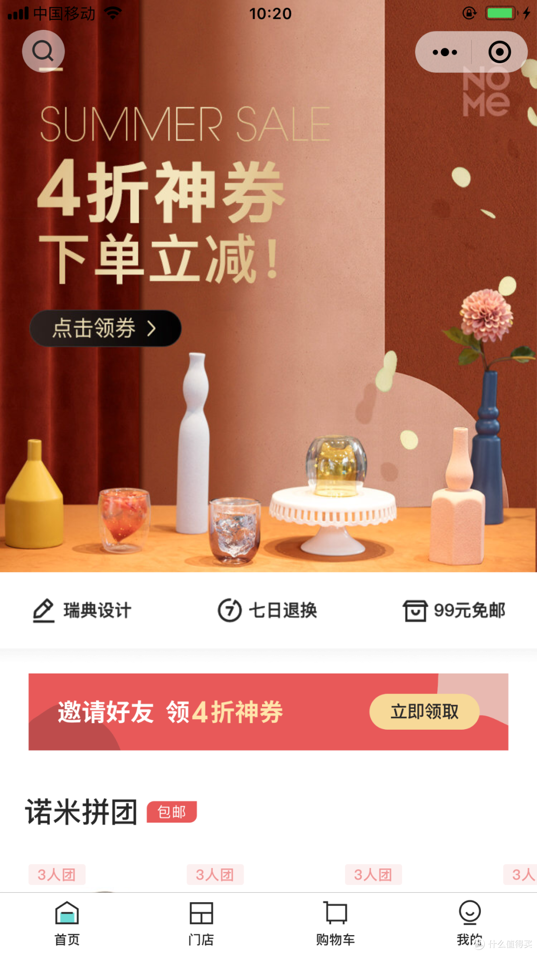 白菜家居NOME的值得买和不值得买