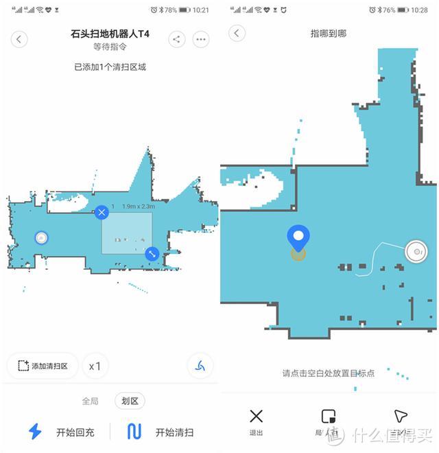 只要1999！米家祭出激光扫描黑科技，石头扫地机器人T4体验