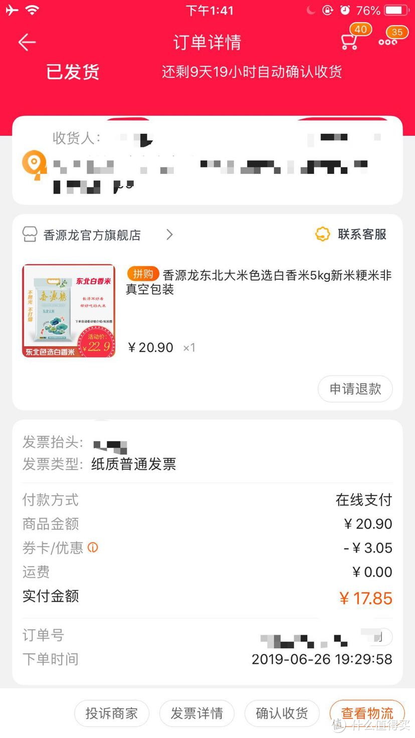 苏宁拼购助力红包，最高3元，拼购无门槛，可用于自营或第三方店铺哦