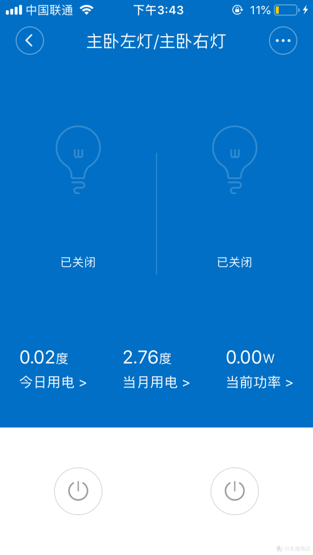 控制界面