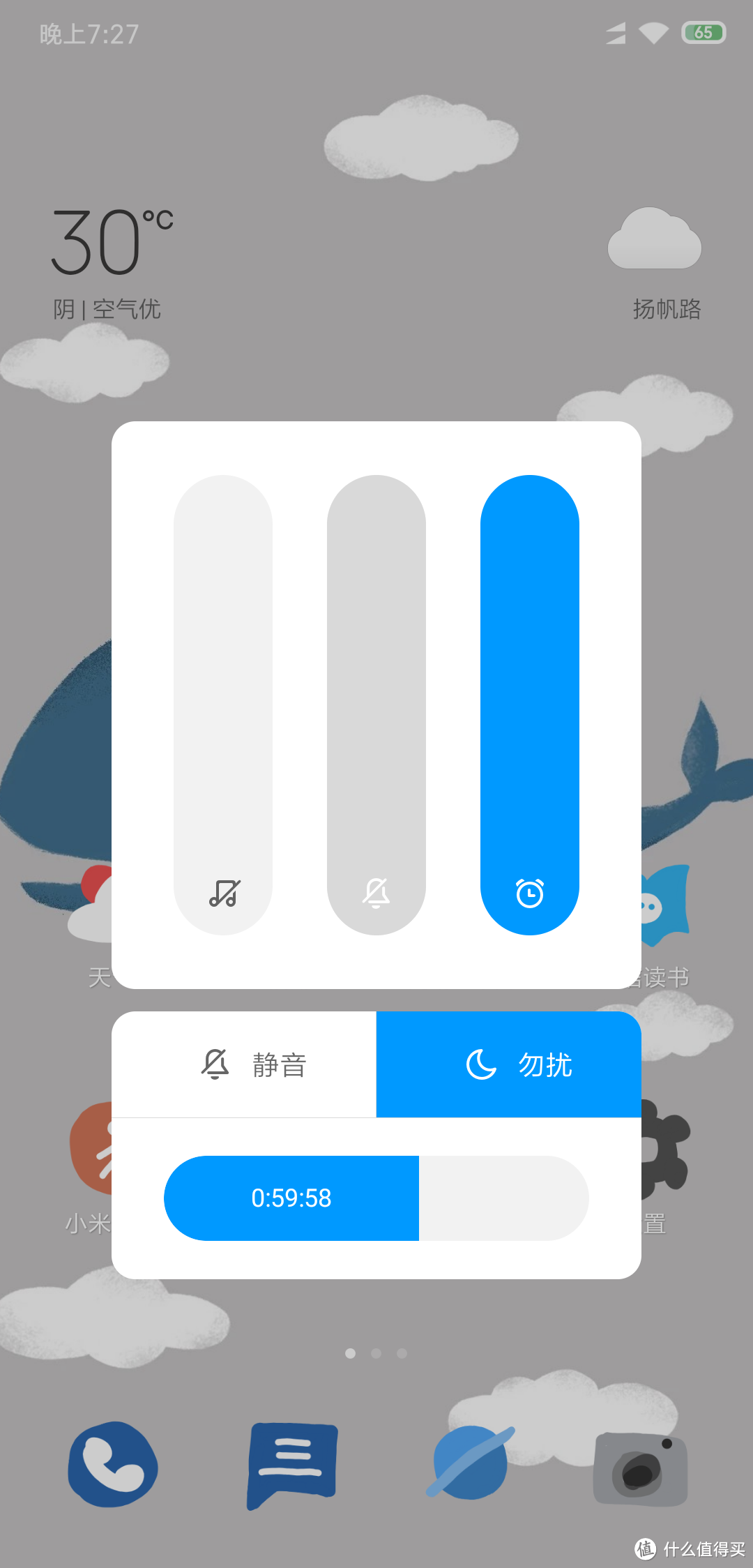 易用的声音控制