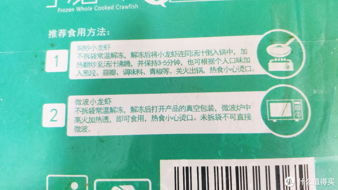 麻辣小龙虾?你还是老老实实给我做一碗龙虾炒饭吧！