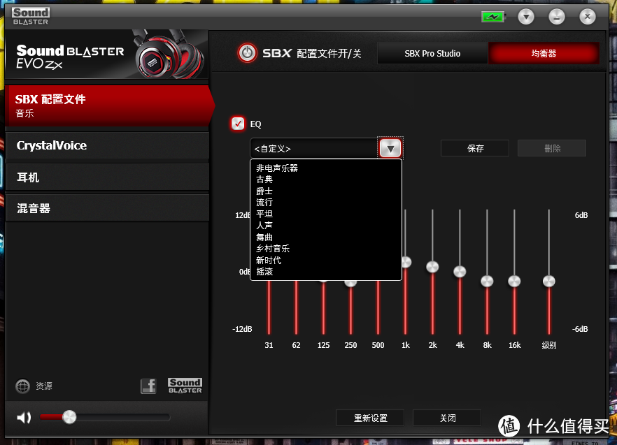 【618好价晒单】创新SoundBlaster Evo ZX游戏无线耳机开箱晒单