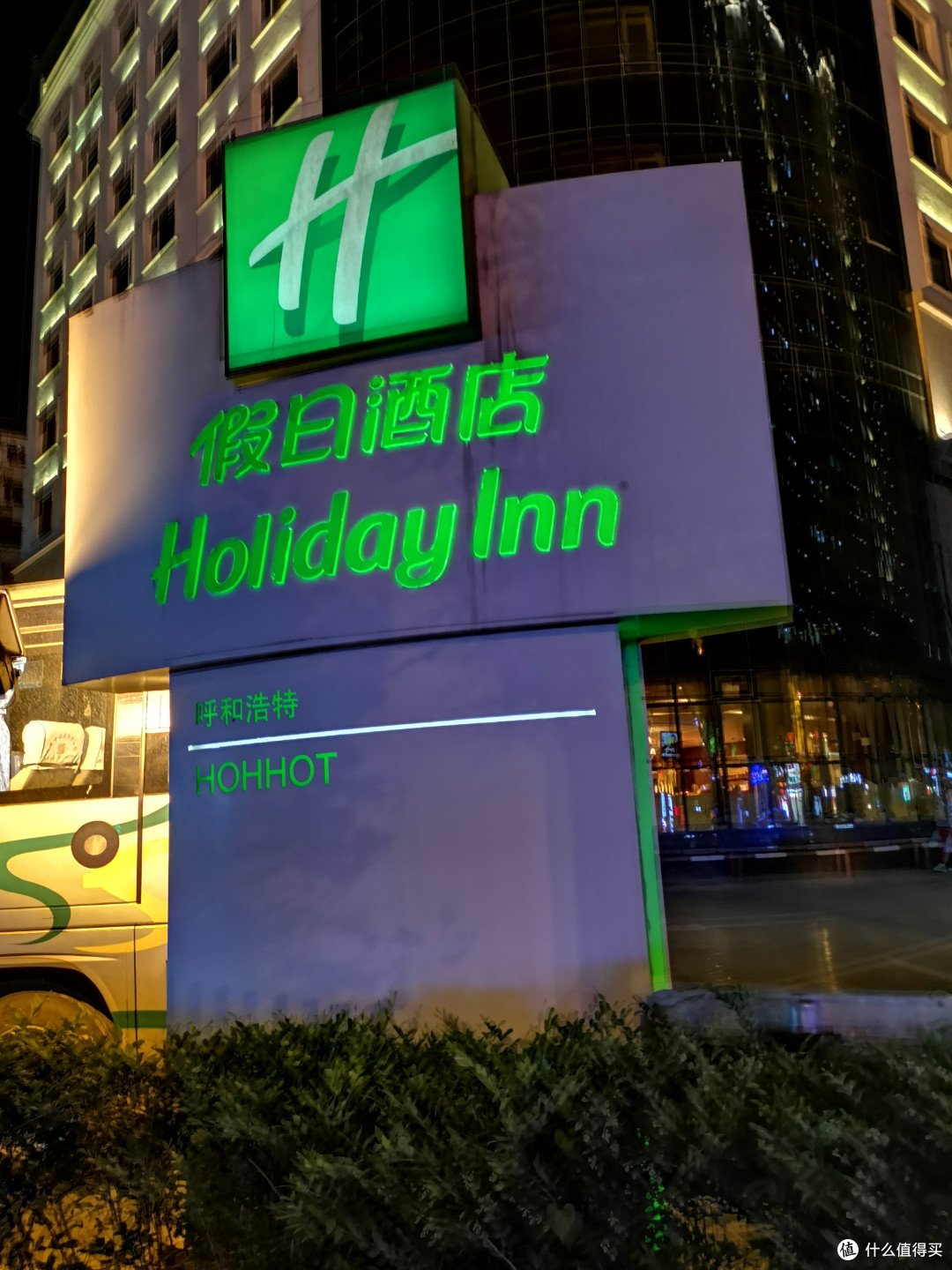 IHG系酒店——呼和浩特假日酒店入住体验